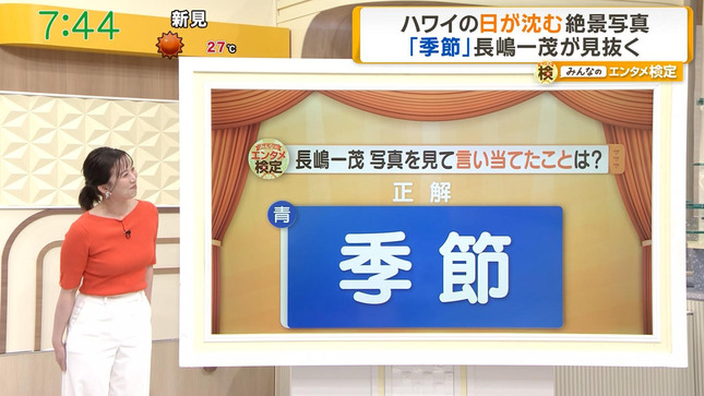 山本雪乃 グッド！モーニング 6