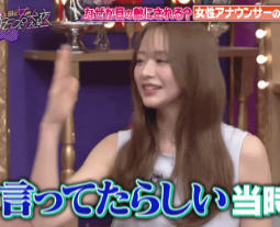 森香澄 中川安奈 上田と女が吠える夜 27