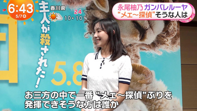 石渡花菜 めざましテレビ 12