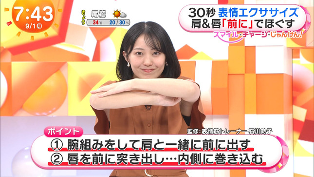 高崎春 めざましテレビ 10