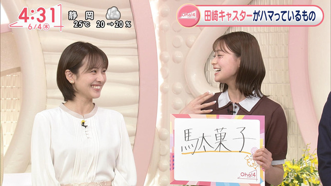河出奈都美 Oha!4 5