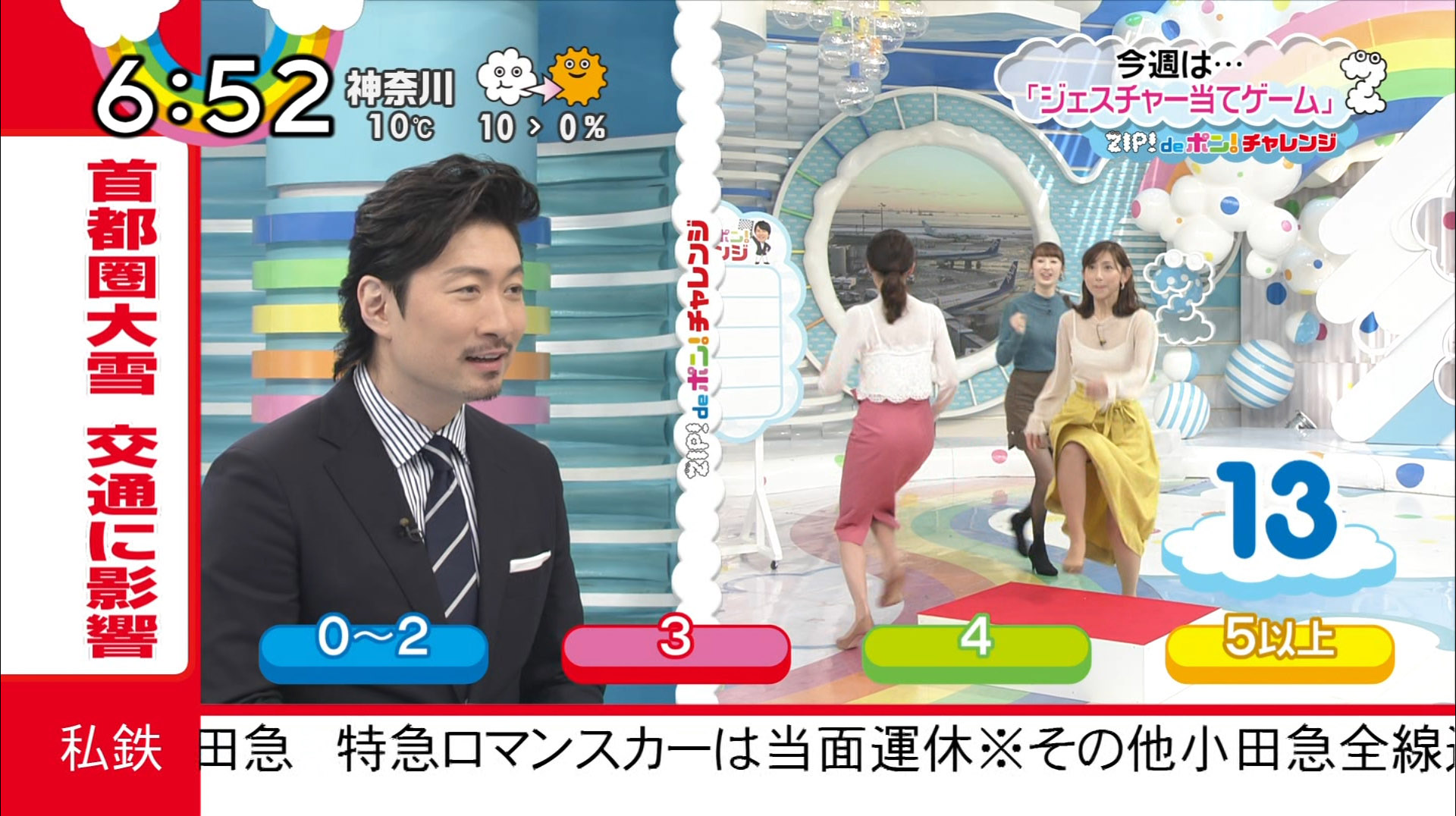 zip ハプニング　エロ 宮崎瑠依（ZIP!キャスター）のスカートの中の黒いものが見えるハプニング！！ : アナきゃぷ速報