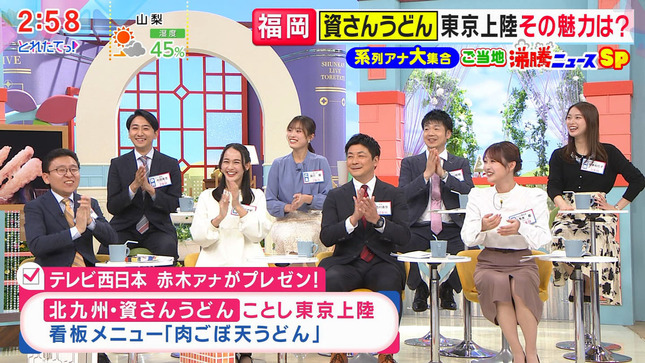 赤木希 旬感LIVEとれたてっ! 8