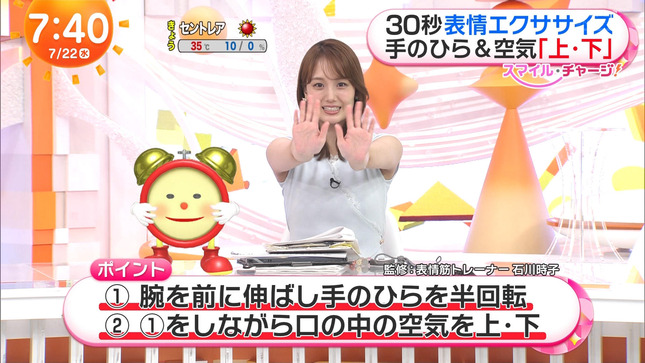 井上清華アナ セクシーノースリーブ脇!!
