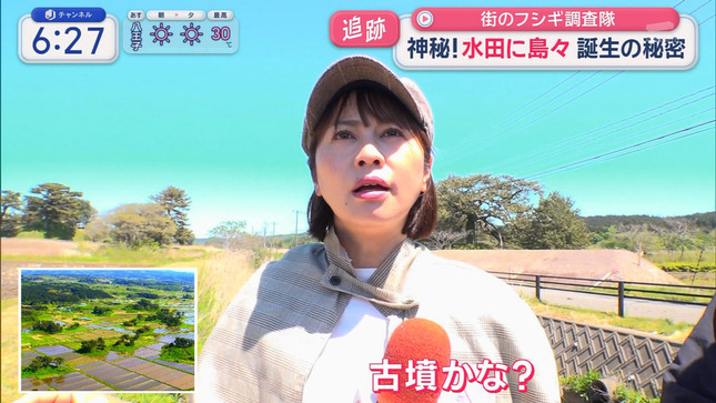 久保田直子 スーパーJチャンネル 7
