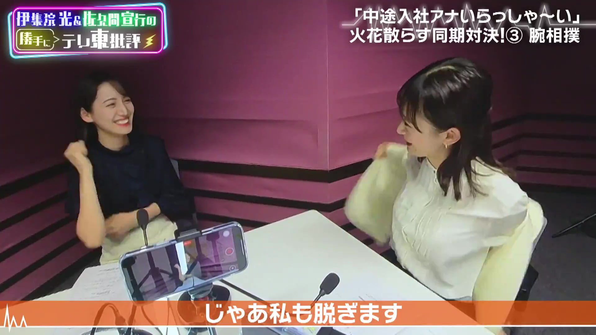 minisuka 黒宮れい eroの世界 テレ東新人・嶺百花アナ 突然の脱衣、乗せ乳、腕相撲、ブラ透け、乳揺れ！！【GIF動画あり】 : アナきゃぷ速報