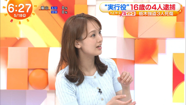 井上清華 めざましテレビ 5