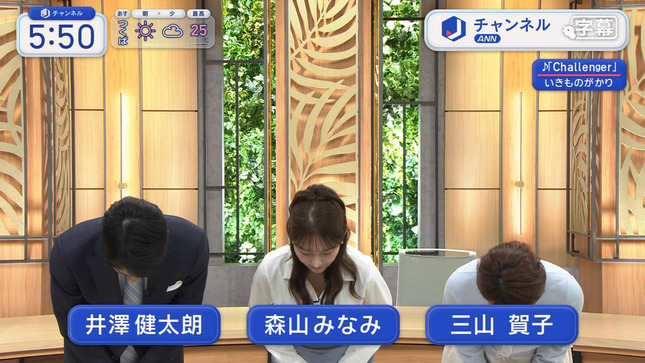 森山みなみ スーパーJチャンネル 4