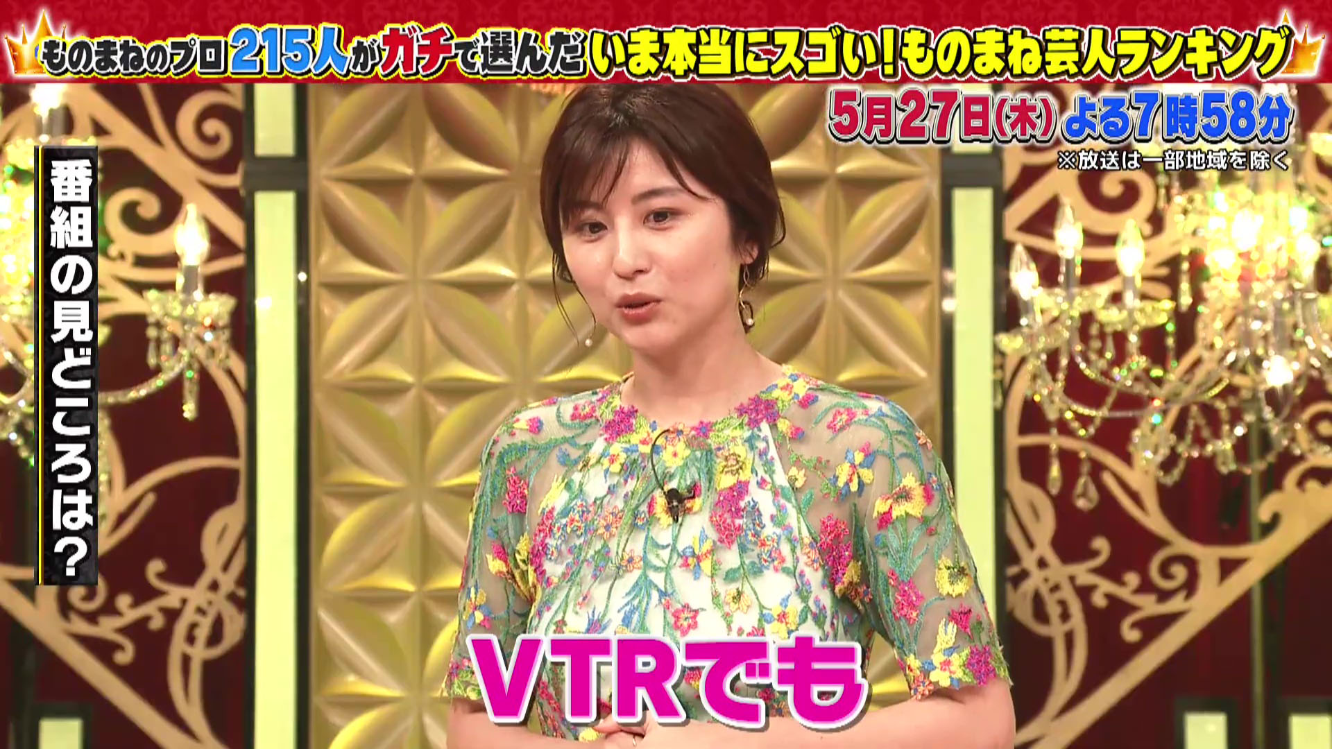透け透け 宇賀なつみアナ アナきゃぷ速報 透け透け 宇賀なつみアナ アナきゃぷ速報
