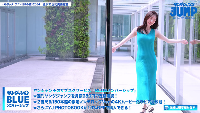 刈川くるみ ヤンジャンTV 17