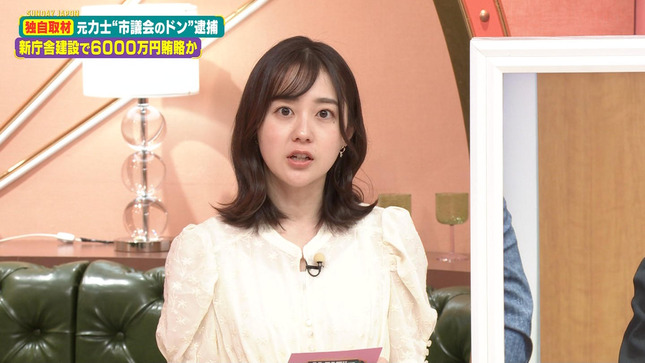 若林有子 サンデー・ジャポン 12