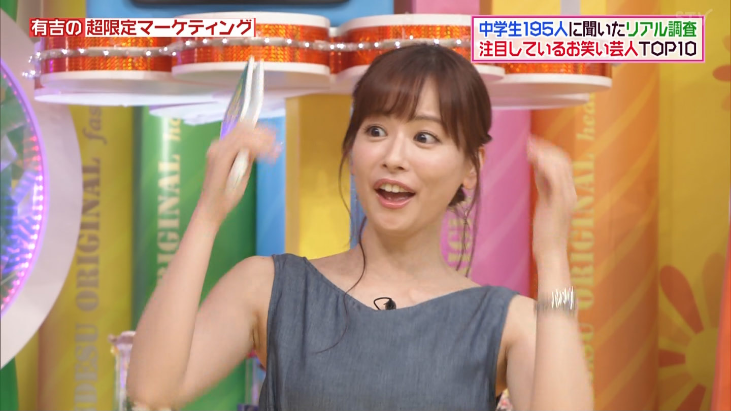 皆藤愛子アナが脇全開 アナきゃぷ速報
