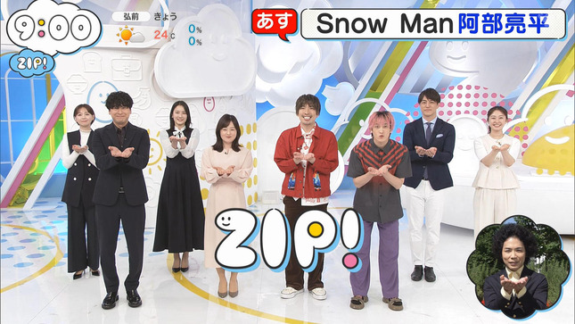 杉原凜 ZIP! 13