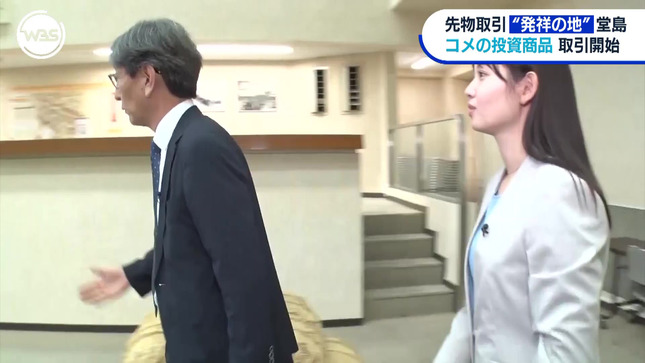 田中瞳 ワールドビジネスサテライト 5