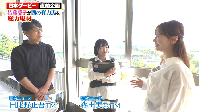 日本ダービー 直前「皆藤愛子 栗東トレセン有力馬取材」 5