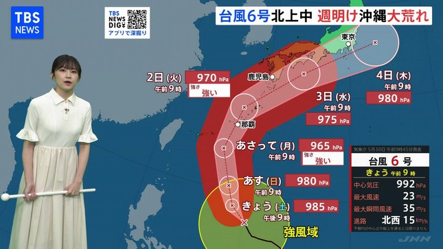 與猶茉穂 TBSニュース 11