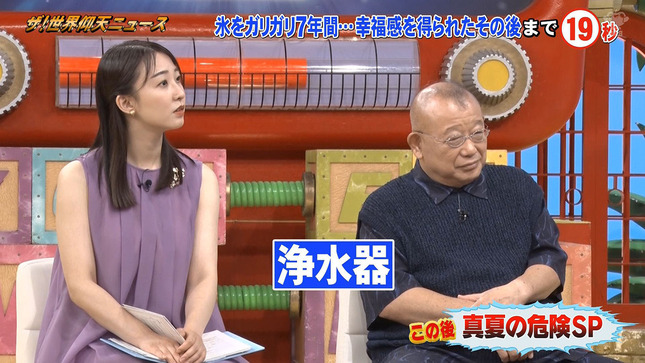 杉原凜 ザ!世界仰天ニュース 8