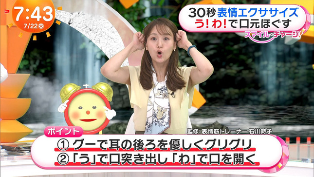 井上清華 めざましテレビ 11