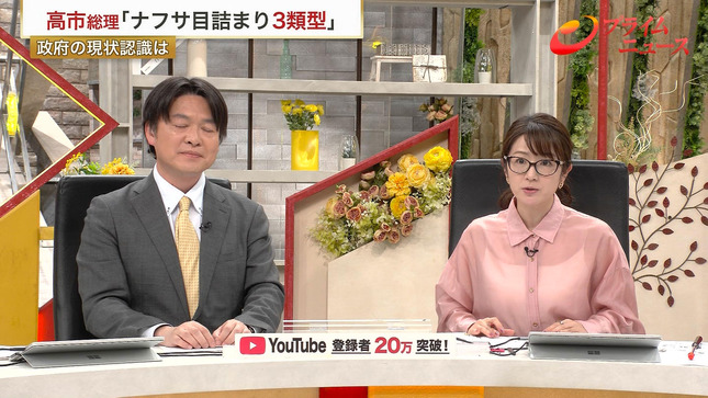 長野美郷 プライムニュース 4