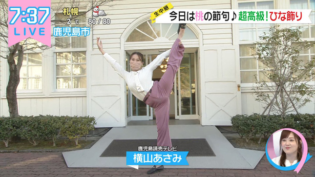 横山あさみ ZIP! 4