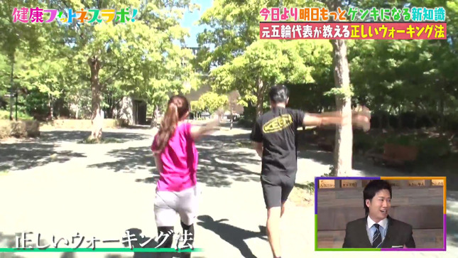 中根舞美 健康フィットネスラボ！ 13