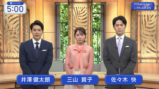 三山賀子 スーパーJチャンネル 1