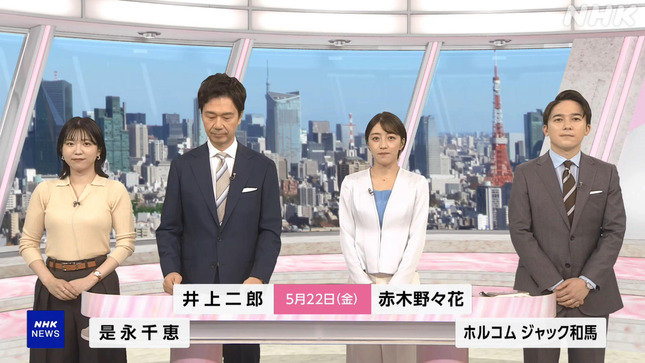 赤木野々花 おはよう日本 2