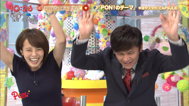 上田まりえ PON! 14