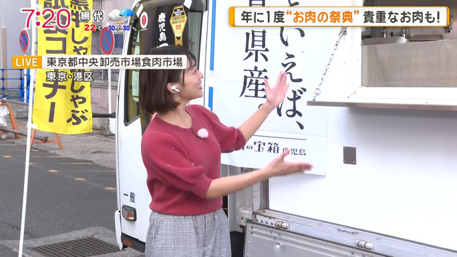 今井春花 グッド！モーニング 3