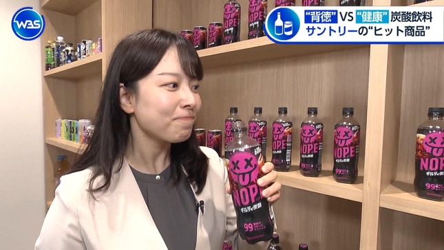 古旗笑佳 ワールドビジネスサテライト 7