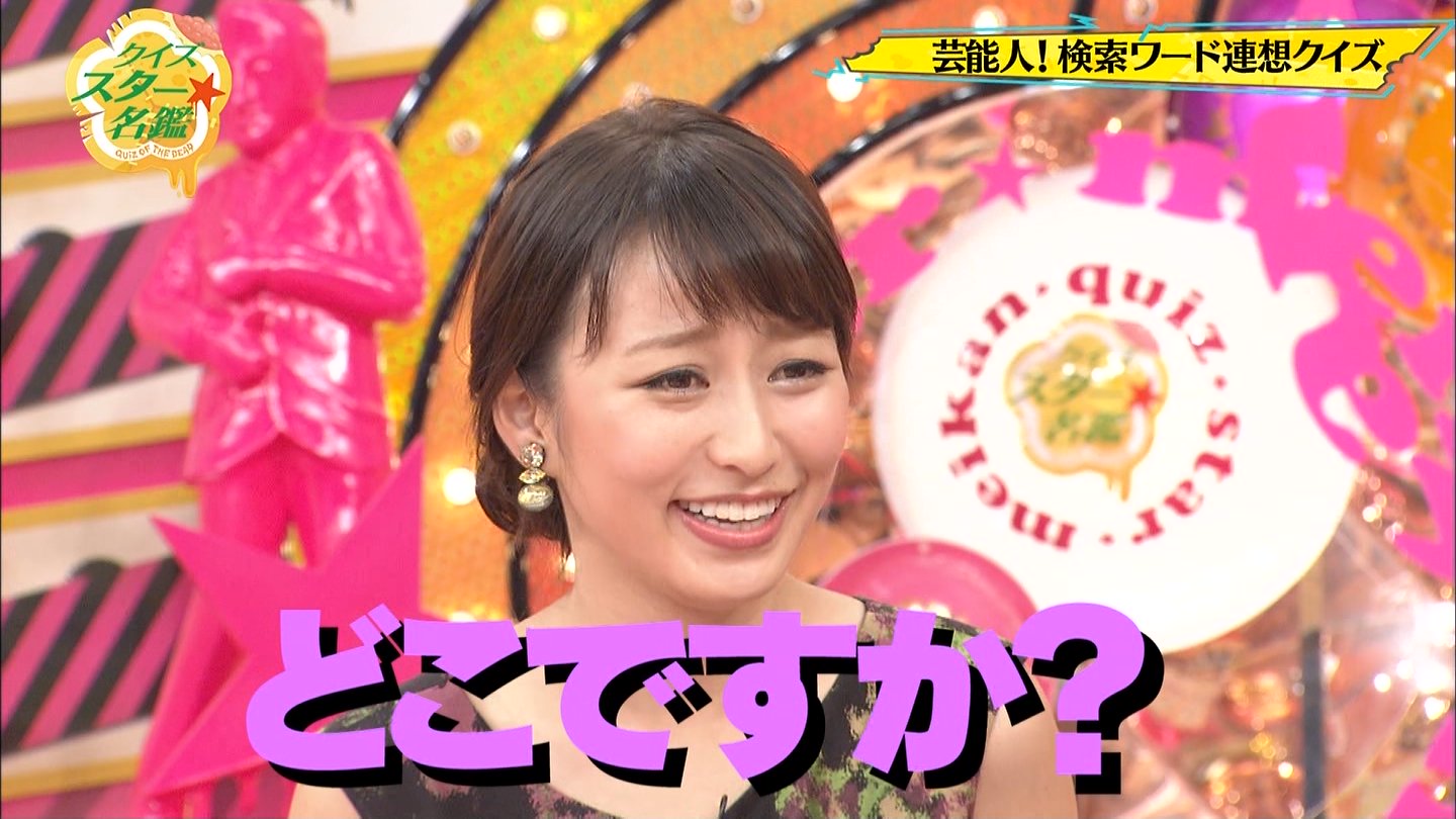 枡田絵理奈アナ ノースリーブ脇 アナきゃぷ速報