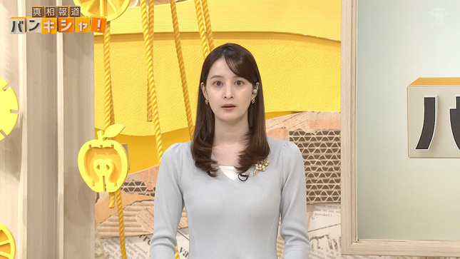 後呂有紗 真相報道バンキシャ！ 1.5℃の約束 1