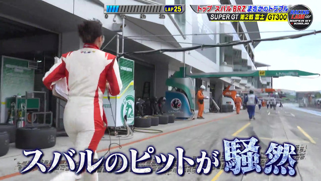 嶺百花 RACING LABO 5