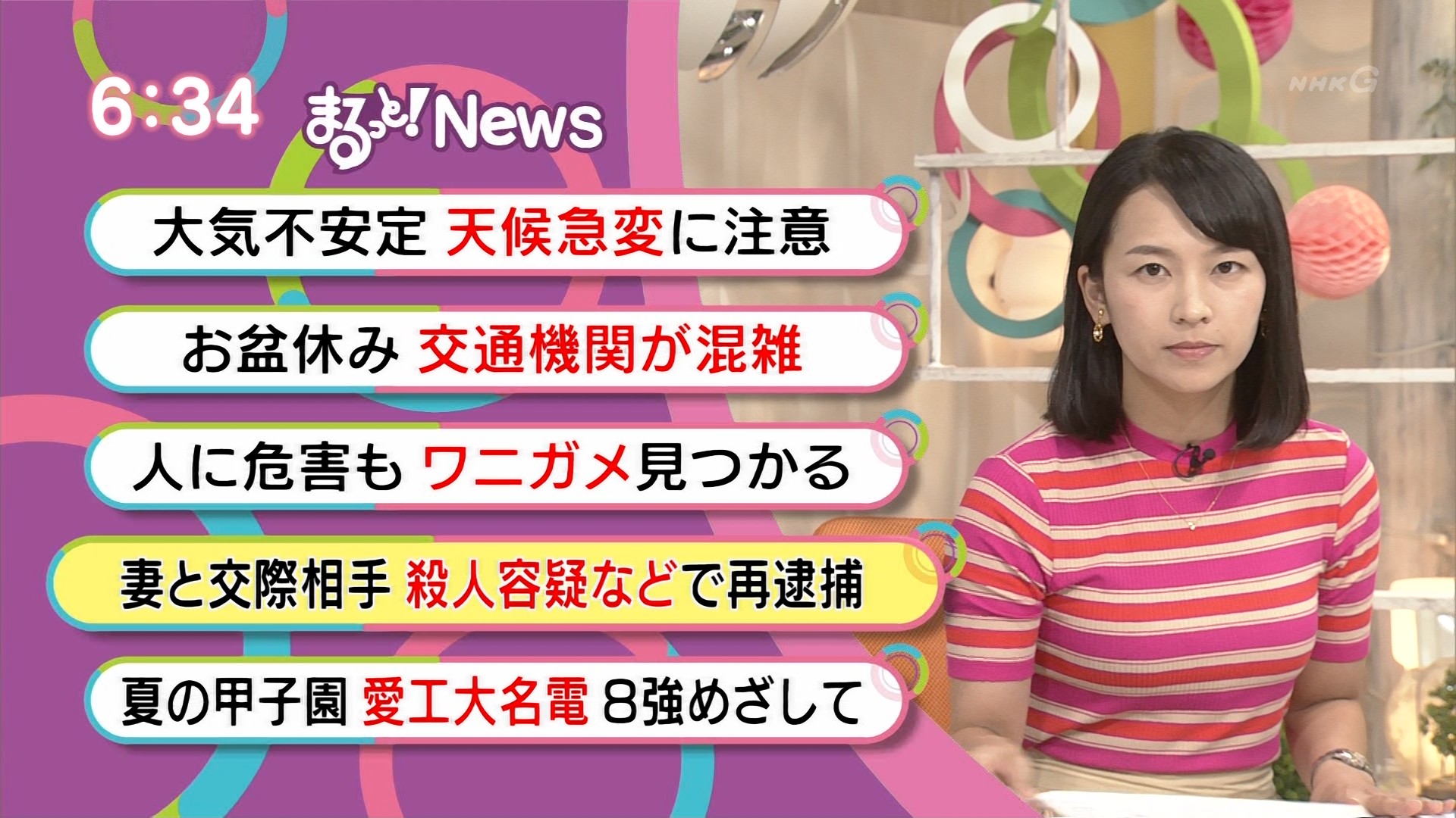 NHK・福永美春アナ ピチピチ衣装でおっぱい強調！！ : アナきゃぷ速報