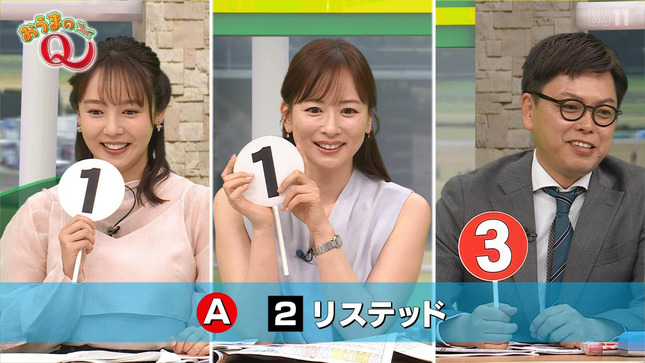 皆藤愛子 BSイレブン競馬中継 2