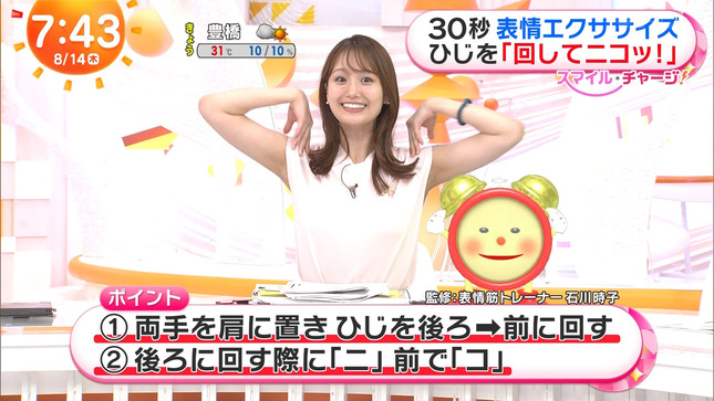 井上清華 めざましテレビ 13