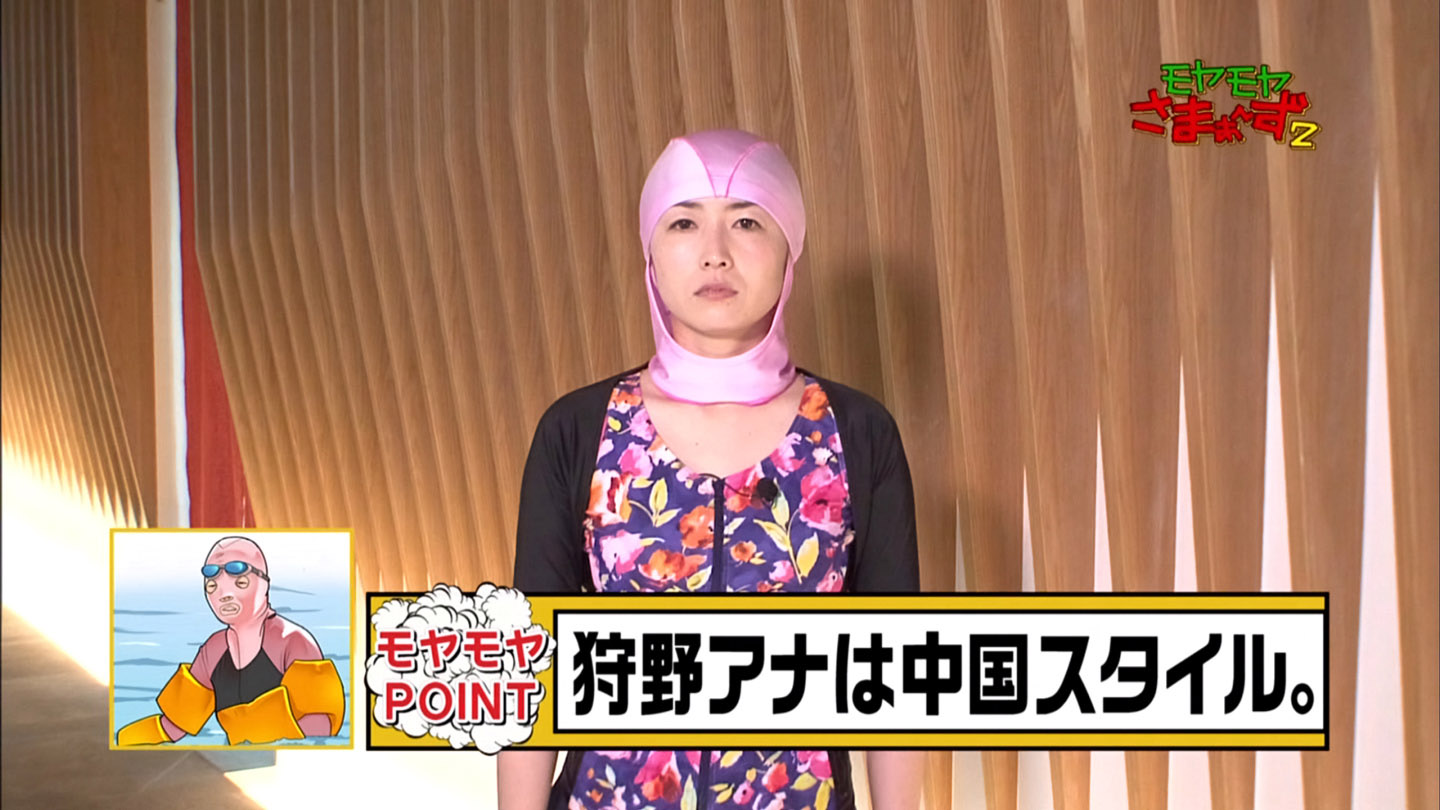 狩野恵里アナの水着 胸チラ 肩紐チラ アナきゃぷ速報 狩野恵里アナの水着 胸チラ 肩紐チラ アナきゃぷ速報