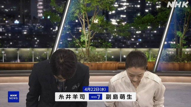 副島萌生 NHKニュース7 20