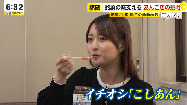 赤木希 記者のチカラ にーっ!! 17