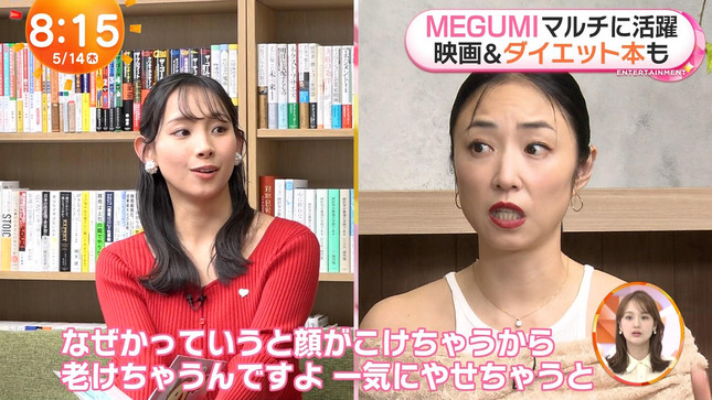 石渡花菜 めざましテレビ 19