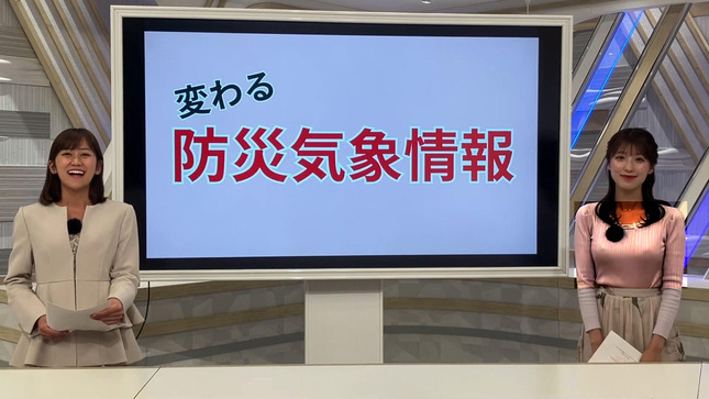 変わる防災気象情報を白木アナが徹底解説 19