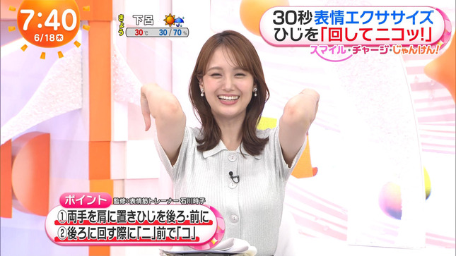 井上清華アナ　ニットで脇見せ！！　エクササイズ