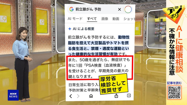 姫野美南 ニュースウオッチ9 7