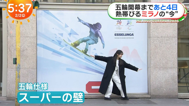 原田葵 めざましテレビ 6