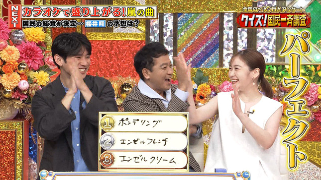 岩田絵里奈 クイズ！国民一斉調査 5