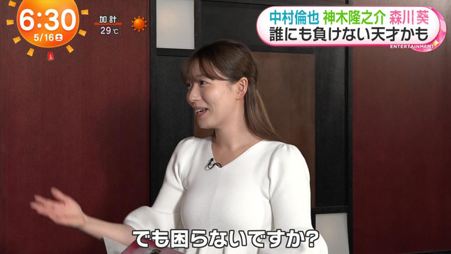 阿部華也子 めざましどようび 2
