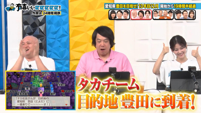 中原みなみ 有吉ぃぃeeeee! 13