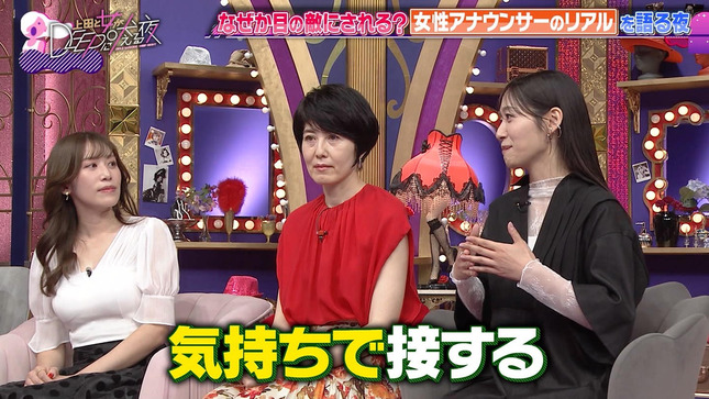 森香澄 中川安奈 上田と女が吠える夜 2