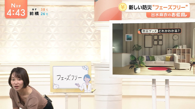 出水麻衣 Nスタ 4