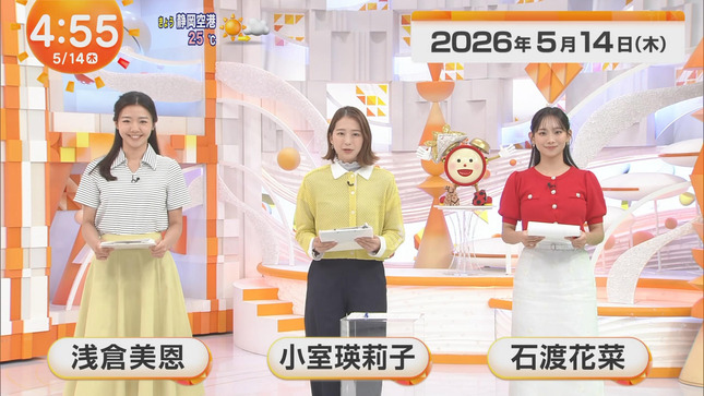 石渡花菜 めざましテレビ 1